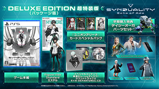画像ギャラリー No.043のサムネイル画像 / 「SYNDUALITY Echo of Ada」，協会員と賞金首の詳細や機体のカスタマイズ，銃器のバリエーションなど最新情報が公開に