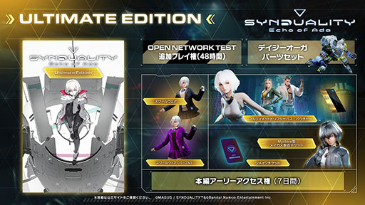 画像ギャラリー No.044のサムネイル画像 / 「SYNDUALITY Echo of Ada」，協会員と賞金首の詳細や機体のカスタマイズ，銃器のバリエーションなど最新情報が公開に