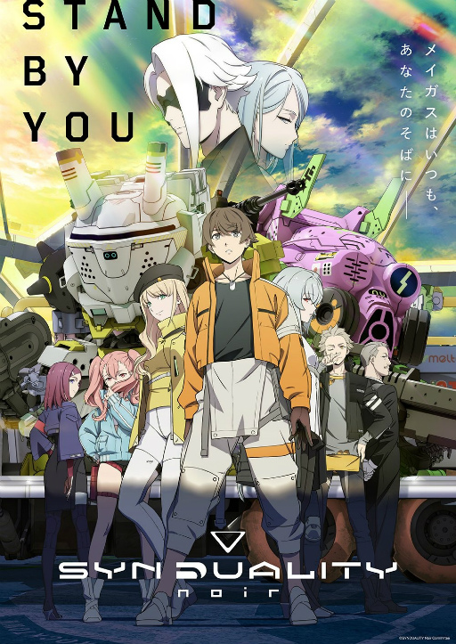 画像ギャラリー No.006のサムネイル画像 / バンダイナムコグループの新プロジェクト「SYNDUALITY」のオンラインビジネスセミナーをレポート。同一IPでゲームとアニメを同時展開するビジネスの展望とは