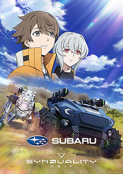 画像ギャラリー No.001のサムネイル画像 / アニメ「SYNDUALITY Noir」，7月10日にテレビ東京系6局ネット，BS日テレで放送開始。SUBARUとのコラボやEDテーマに関する情報も公開に