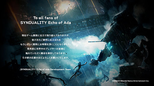 画像ギャラリー No.018のサムネイル画像 / 「SYNDUALITY Echo of Ada」，メインモードとなるPvPvE型コンテンツ「オンラインレイド」にフォーカスした映像を公開