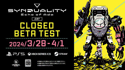 画像ギャラリー No.001のサムネイル画像 / 新作TPS「SYNDUALITY Echo of Ada」，クローズドβテスターの募集を開始。ゲームプレイの様子を確認できるプロモーション映像も公開