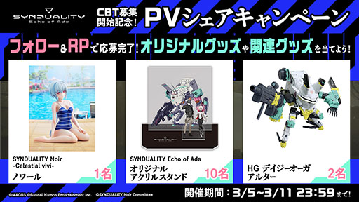 画像ギャラリー No.002のサムネイル画像 / 新作TPS「SYNDUALITY Echo of Ada」，クローズドβテスターの募集を開始。ゲームプレイの様子を確認できるプロモーション映像も公開
