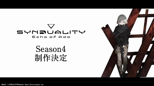 画像ギャラリー No.007のサムネイル画像 / 「SYNDUALITY Echo of Ada」リリース1周年記念アップデートを配信。新マップ「汚染森林(深部エリア)」が追加され,新レイドボスが登場