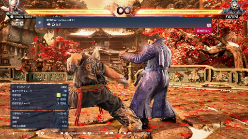 画像ギャラリー No.029のサムネイル画像 / 三島平八が帰ってきた「鉄拳8」の最新バージョンを先行プレイ。新たなストーリーの追加など，シリーズ30周年を記念した充実の内容に