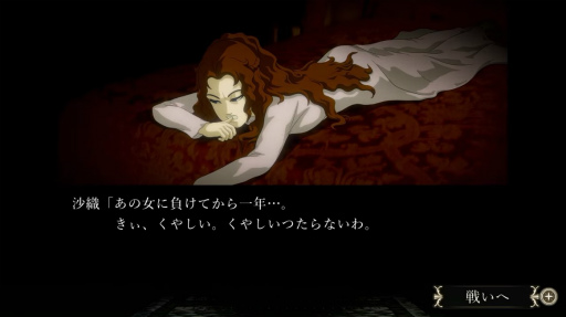 画像ギャラリー No.004のサムネイル画像 / “おビンタバトル”ゲーム「薔薇と椿〜お豪華絢爛版〜」，2023年夏に配信決定。4話のシナリオのほか，ローカル対戦も楽しめる