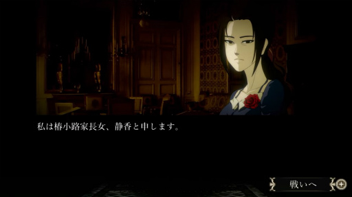 画像ギャラリー No.006のサムネイル画像 / “おビンタバトル”ゲーム「薔薇と椿〜お豪華絢爛版〜」，2023年夏に配信決定。4話のシナリオのほか，ローカル対戦も楽しめる