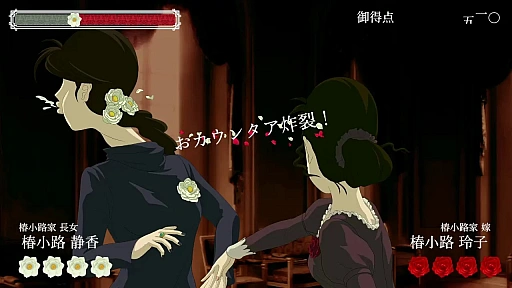画像ギャラリー No.009のサムネイル画像 / 「薔薇と椿 〜お豪華絢爛版〜」，オンライン対戦機能を実装。70％オフセールやコラボカフェも開催