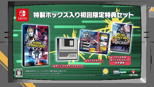 画像ギャラリー No.002のサムネイル画像 / 「DRAINUS」，Nintendo Switch向け国内パッケージ版の特典詳細情報を公開