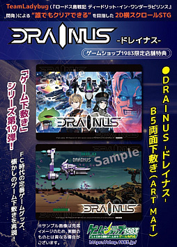 画像ギャラリー No.007のサムネイル画像 / 「DRAINUS」，Nintendo Switch向け国内パッケージ版の特典詳細情報を公開