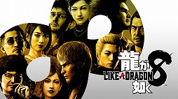 画像ギャラリー No.003のサムネイル画像 / 「龍が如く」シリーズ作品が最大56％オフのセール価格で登場。セガ，PS Storeでオータムセールを開始