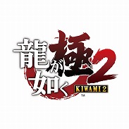 画像ギャラリー No.011のサムネイル画像 / 「龍が如く」シリーズ作品が最大56％オフのセール価格で登場。セガ，PS Storeでオータムセールを開始