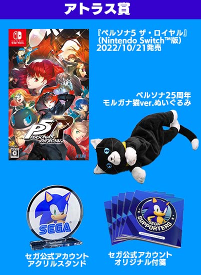 画像ギャラリー No.003のサムネイル画像 / 「TGS 2022」，“「#セガアトラスブース」写真投稿キャンペーン”開催中。オリジナルグッズプレゼントキャンペーンも