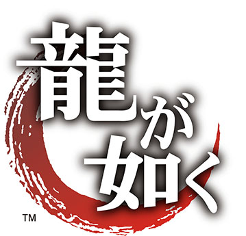 画像ギャラリー No.001のサムネイル画像 / 「龍が如く」，土佐鶴酒造とのコラボ日本酒が発売中