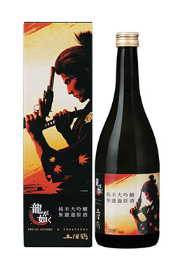 画像ギャラリー No.003のサムネイル画像 / 「龍が如く」，土佐鶴酒造とのコラボ日本酒が発売中
