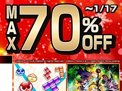 「龍が如く7外伝 名を消した男」が25％オフで初セール。「セガ年末年始スペシャルセール」を開催
