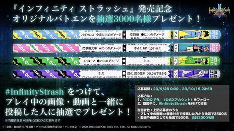 画像ギャラリー No.022のサムネイル画像 / ［TGS2023］大魔王バーンに挑戦！ やりこみ要素が公開された「インフィニティ ストラッシュ　ドラゴンクエスト ダイの大冒険」ステージレポート