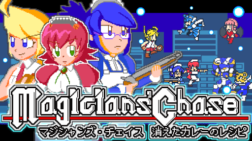 画像ギャラリー No.007のサムネイル画像 / Nintendo Switch向けソフト「マジシャンズ・チェイス　−消えたカレーのレシピ−」が配信開始に