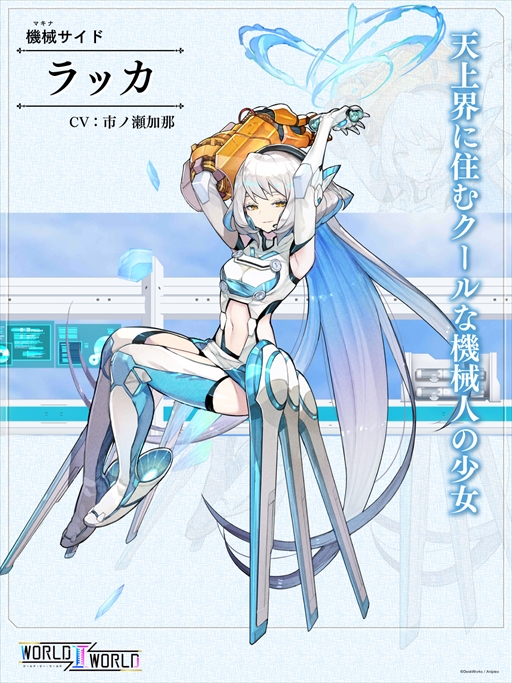 画像ギャラリー No.003のサムネイル画像 / 分断世界をテーマにした2画面RPG「World II World」，天上界×地上界を紹介した新映像とキャラクター情報を公開