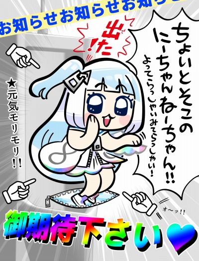 画像ギャラリー No.004のサムネイル画像 / “ニコイチRPG”「World II World」の配信日は2月22日。漫画家の秋おこさんによる“ワルツー公式マンガ(仮)”の連載が決定