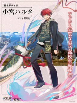 画像ギャラリー No.001のサムネイル画像 / 3つの世界と6人の主人公が登場する“ニコイチRPG”「World II World」配信開始。メインストーリーは週ごとに更新