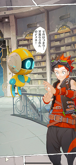 画像ギャラリー No.012のサムネイル画像 / 漫画を読むように遊べるRPG，「unVEIL the world」インタビュー。出水ぽすか氏が描くキャラへ命を吹き込むために行ったこととは【PR】