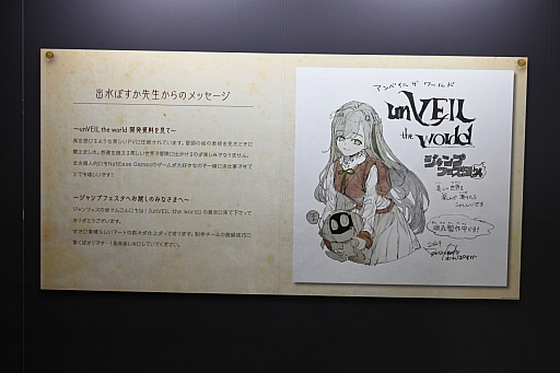 画像ギャラリー No.020のサムネイル画像 / 漫画を読むように遊べるRPG，「unVEIL the world」インタビュー。出水ぽすか氏が描くキャラへ命を吹き込むために行ったこととは【PR】