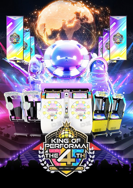 画像ギャラリー No.001のサムネイル画像 / セガの音ゲー公式全国大会「KING of Performai The 4th」，オンライン予選の参加受付開始