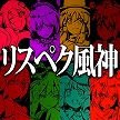 画像ギャラリー No.010のサムネイル画像 / 新バージョン「maimai でらっくす FESTiVAL PLUS」，本日稼働開始。Ado氏“阿修羅ちゃん”など多数の新曲が実装され，コラボちほーも登場
