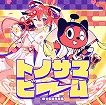 画像ギャラリー No.035のサムネイル画像 / 新バージョン「maimai でらっくす FESTiVAL PLUS」，本日稼働開始。Ado氏“阿修羅ちゃん”など多数の新曲が実装され，コラボちほーも登場