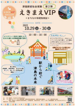画像ギャラリー No.001のサムネイル画像 / 「鉄道にっぽん！Real Pro 特急走行！名古屋鉄道編」の先行ゲーム体験会を10月29日と30日に，愛知県の“津島駅前社会実験 えきまえVIP”にて実施