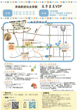 画像ギャラリー No.002のサムネイル画像 / 「鉄道にっぽん！Real Pro 特急走行！名古屋鉄道編」の先行ゲーム体験会を10月29日と30日に，愛知県の“津島駅前社会実験 えきまえVIP”にて実施