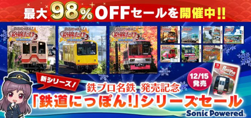 画像ギャラリー No.002のサムネイル画像 / 「鉄道にっぽん！Real Pro 特急走行！名古屋鉄道編」，無料体験版を本日リリース