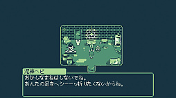 画像ギャラリー No.005のサムネイル画像 / メロン所持は違法！？ かわいい動物たちの町に潜む腐敗や謎に迫るADV「Melon Journey: Bittersweet Memories」，本日発売