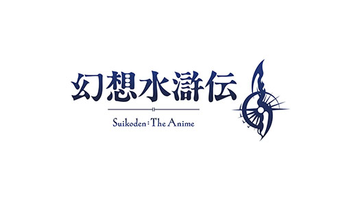 画像ギャラリー No.003のサムネイル画像 / アニメ「幻想水滸伝」，2026年内に放送開始へ。主人公と幼馴染みのジョウイを描いた最新のビジュアルも解禁