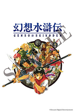 画像ギャラリー No.010のサムネイル画像 / 「幻想水滸伝」の30周年を記念したシリーズ初の大規模展覧会，2025年12月6日から2026年1月12日まで開催。チケットの1次先行抽選販売を実施中