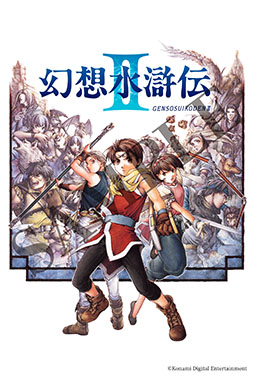 画像ギャラリー No.011のサムネイル画像 / 「幻想水滸伝」の30周年を記念したシリーズ初の大規模展覧会，2025年12月6日から2026年1月12日まで開催。チケットの1次先行抽選販売を実施中