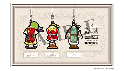 画像ギャラリー No.013のサムネイル画像 / 「幻想水滸伝」の30周年を記念したシリーズ初の大規模展覧会，2025年12月6日から2026年1月12日まで開催。チケットの1次先行抽選販売を実施中