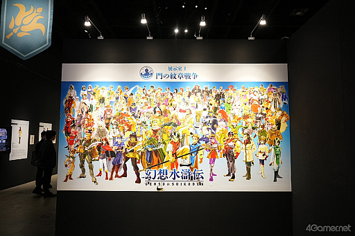 画像ギャラリー No.007のサムネイル画像 / ルカ様の邪悪な圧に，グレミオロスの虚無，ルックの塩対応まで!?　貴重な原画や資料も満載の「幻想水滸伝I＆II展 〜幻想博物館〜」レポ