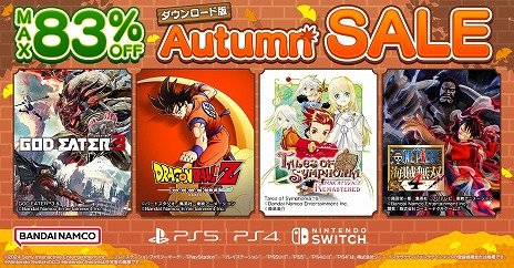 画像ギャラリー No.002のサムネイル画像 / 「ドラゴンボールZ KAKAROT スペシャルエディション」が35％オフ。バンダイナムコのダウンロード版セールが本日スタート