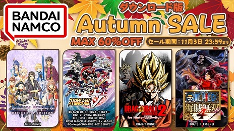 画像ギャラリー No.003のサムネイル画像 / 「ドラゴンボールZ KAKAROT スペシャルエディション」が35％オフ。バンダイナムコのダウンロード版セールが本日スタート
