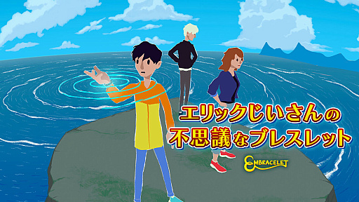 画像ギャラリー No.009のサムネイル画像 / ［TGS2022］“パビリオン系”ではかなり目立っていたノルウェーブースまとめ。「スナフキン：ムーミン谷のメロディ」以外にも気になる作品多数