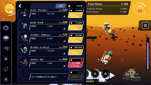 画像ギャラリー No.005のサムネイル画像 / “アクション&放置”でゲームが進む,広大でコミカルなスペースオペラ「CAPTAIN STARONE」本日配信
