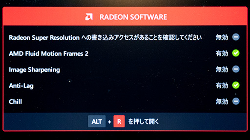 画像ギャラリー No.003のサムネイル画像 / Radeonのフレームレートを爆上げ？ ゲームを選ばないフレーム生成機能「AFMF 2」の実力をGeForceと比較してみた【レビュー】