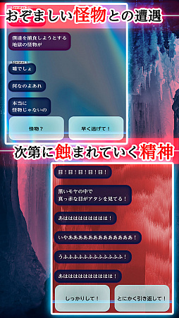 画像ギャラリー No.005のサムネイル画像 / スマホ向け無料アプリ「境界領域」本日配信。メッセージ返信型のアドベンチャーゲーム