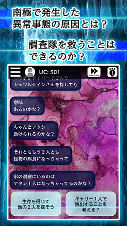 画像ギャラリー No.006のサムネイル画像 / スマホ向け無料アプリ「境界領域」本日配信。メッセージ返信型のアドベンチャーゲーム