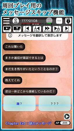 画像ギャラリー No.007のサムネイル画像 / スマホ向け無料アプリ「境界領域」本日配信。メッセージ返信型のアドベンチャーゲーム