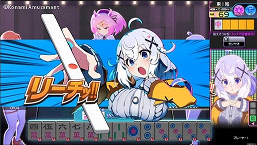 画像ギャラリー No.002のサムネイル画像 / KONAMI,新作アーケードゲーム「麻雀ファイトガール」のロケテストを9月23日から25日まで,シルクハット川崎ダイスで開催