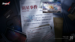 画像ギャラリー No.011のサムネイル画像 / 「無期迷途」キャラクター紹介PV＆世界観情報を公開。公式YouTube番組“デスラブラジオ”も配信開始に