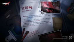 画像ギャラリー No.012のサムネイル画像 / 「無期迷途」キャラクター紹介PV＆世界観情報を公開。公式YouTube番組“デスラブラジオ”も配信開始に